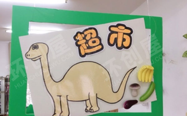 幼儿园恐龙主题区域牌吊饰环创图片