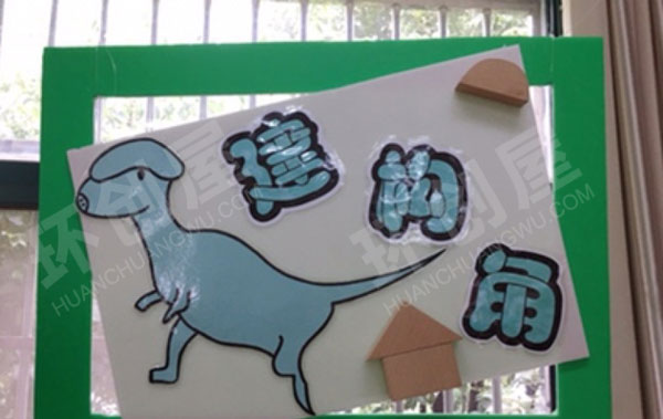 幼儿园恐龙主题区域牌吊饰环创图片