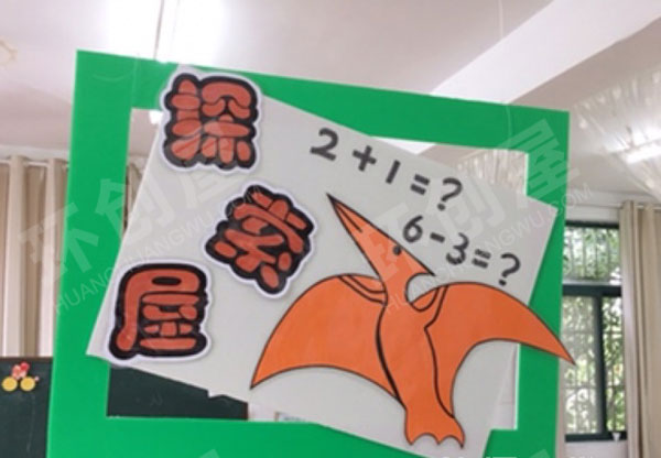 幼儿园恐龙主题区域牌吊饰环创图片