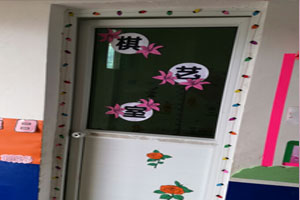 幼儿园棋艺室门装饰环创图片