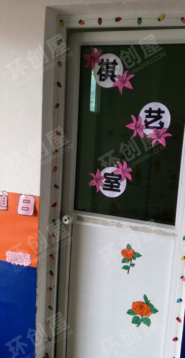 幼儿园棋艺室门装饰环创图片