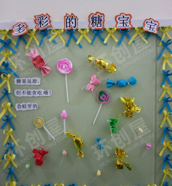 幼儿园走廊墙饰手工各种各样折纸环创图片
