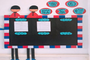 幼儿园英伦风大兵家园联系栏环创图片