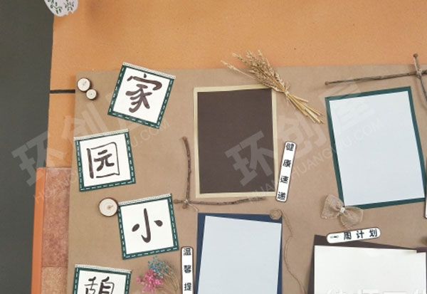 幼儿园原木森系风家园小憩环创图片