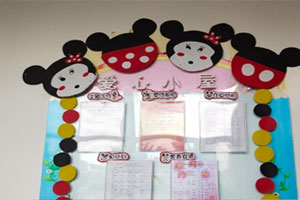 幼儿园米奇风爱心小屋家园联系栏图片