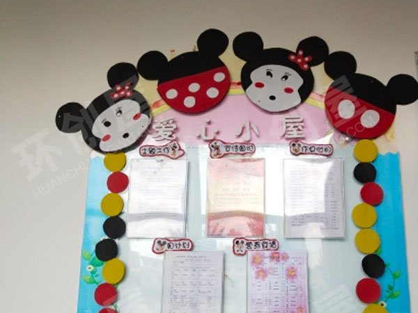 幼儿园米奇风爱心小屋家园联系栏图片