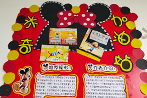 幼儿园米奇加油站图片