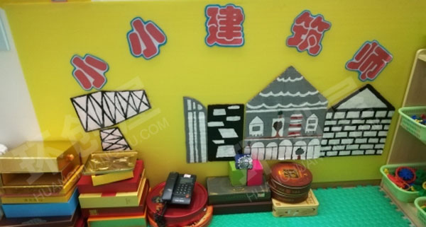 幼儿园建构区墙面我是小小建筑师环创图片