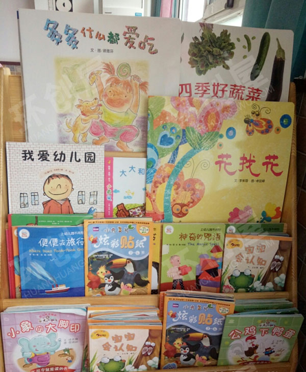 幼儿园阅读区书架上的有趣书籍环创图片
