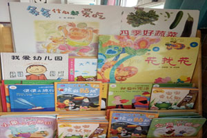 幼儿园阅读区书架上的有趣书籍环创图片
