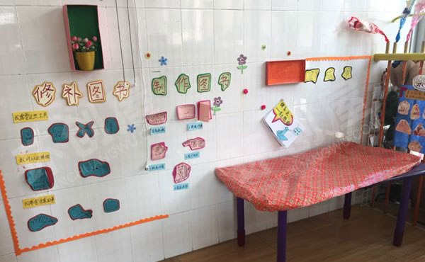 幼儿园阅读区小角落的书架环创图片