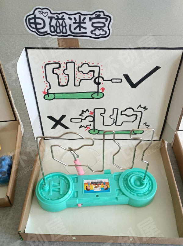 幼儿园科学区材料盒子电磁迷宫环创图片