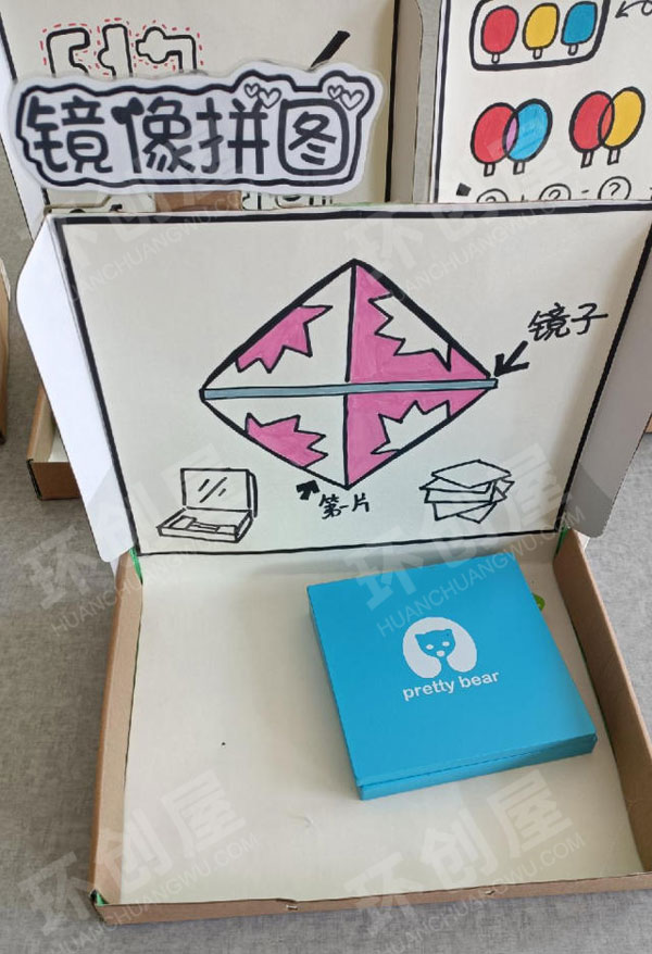 幼儿园科学区材料盒子镜像拼图环创图片