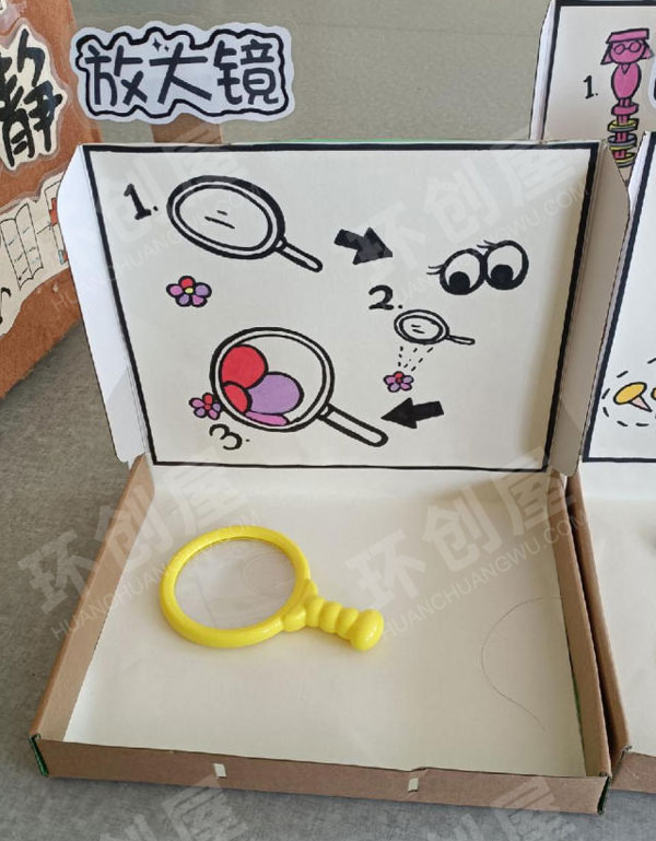 幼儿园科学区材料盒子里的放大镜环创图片