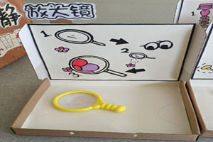 幼儿园科学区材料盒子里的放大镜环创图片