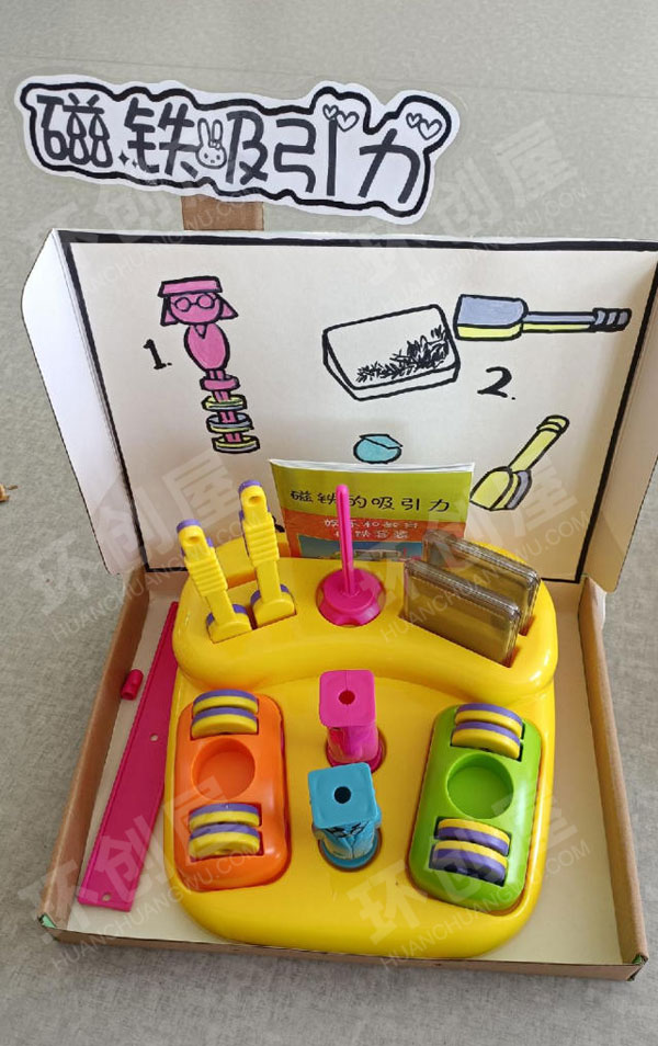 幼儿园科学区材料盒子磁铁吸引力环创图片