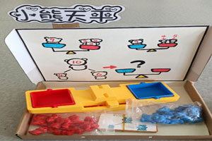 幼儿园科学区材料盒子小熊天平环创图片