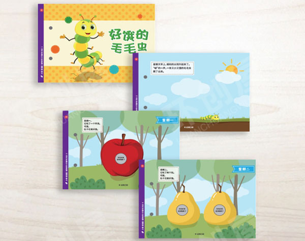 幼儿园阅读区好饿的毛毛虫简易故事环创图片
