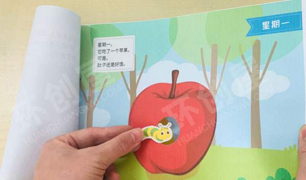幼儿园阅读区好饿的毛毛虫简易故事环创图片