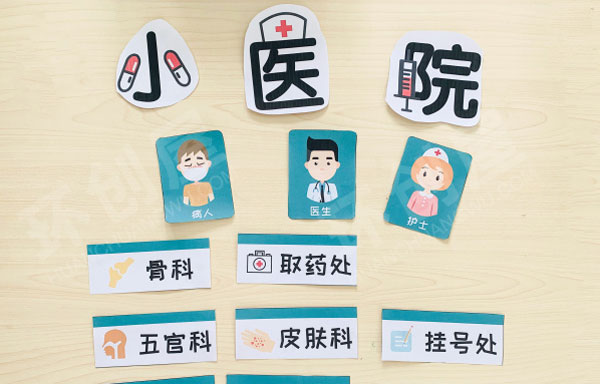 幼儿园角色游戏小医院场地环创图片