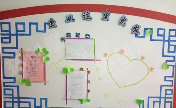 幼儿园边框合集主题墙环创图片