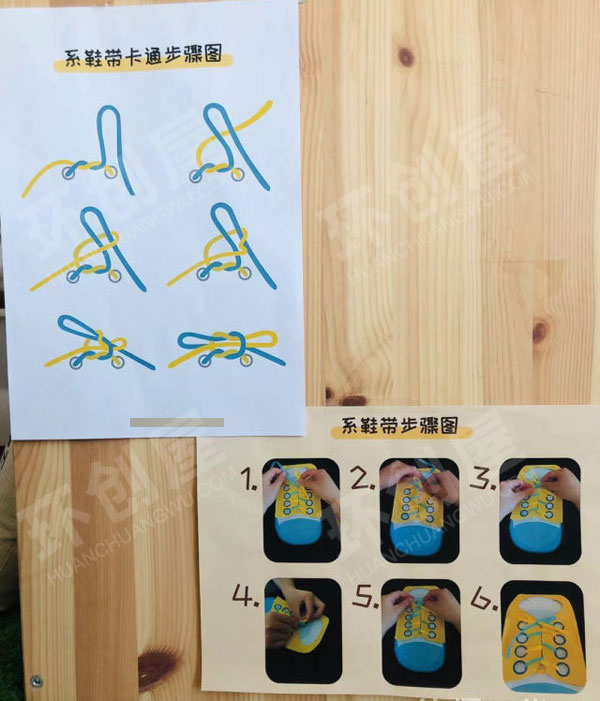 幼儿园我会系鞋带木门环创图片