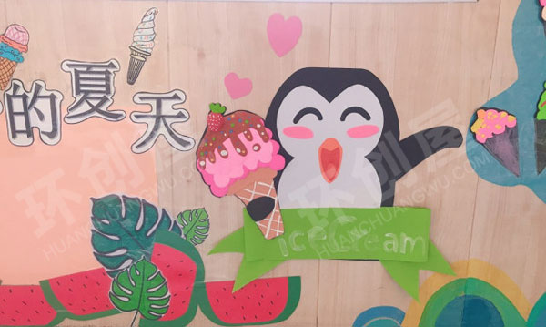 幼儿园走廊墙面夏天的服饰与美味环创图片