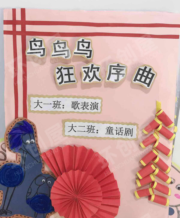 幼儿园走廊转角废物利用手工各风格环创图片